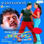 Vaanavil Lyrics