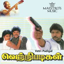 Enadhu Thittangal Vetri Song Lyrics