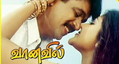 Oh Penne Thamizh Penne Song Lyrics