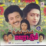 Aayiram Pookkal Malarattum Lyrics