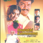 Bharathi Kannamma Lyrics