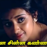 Chinna Chinna