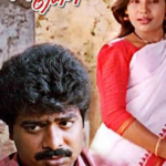 En Iniya Pon Nilavae Lyrics
