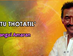 En Veetu Thotathil Lyrics — Veluchami