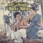 Inimai Idho Idho Lyrics