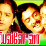 Iniyavale Vaa Lyrics