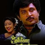 Kumbakarai Thangaiah Lyrics