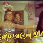 Mangamma Kannil Lyrics — Iniyavale Vaa
