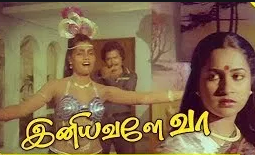 Mangamma Kannil Song Lyrics