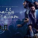 Naam Tamil Series Lyrics