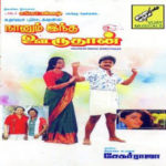 Naanum Indha Ooruthan Lyrics
