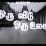 Oru Veedu Oru Ulagam