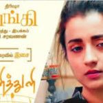 Paniththuli Lyrics — Raangi