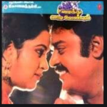 Ponmangani Idhu Lyrics — Uzhaithu Vaazha Vendum
