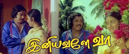 Poo Megam Soodum Song Lyrics