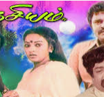 Ragasiyam Lyrics
