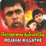 Rojavai Killathe Lyrics