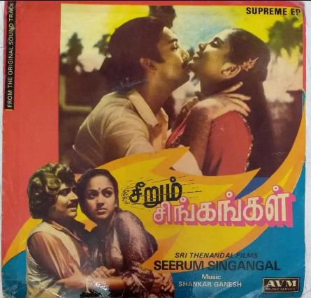 Seerum Singangal