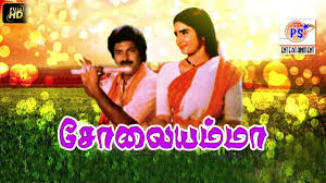 Oororam Kammakkarai Song Lyrics