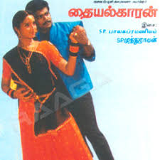 Mai Mai Kannmai Song Lyrics