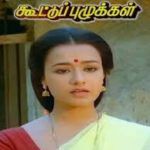 Thesathai Paarkaiyile Lyrics — Kootu Puzhukkal
