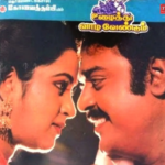Uzhaithu Vaazha Vendum Lyrics