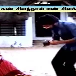 Vandale Allipoo Lyrics — Kann Sivanthaal Mann Sivakkum