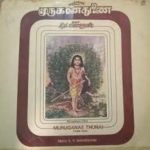 Velavane Muruga Un Lyrics — Murugane Thunai
