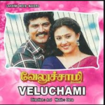 Veluchami Lyrics