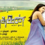 Vithagan Lyrics