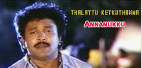 Annanukku Annanmaarae Song Lyrics