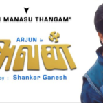 Avan Manasu Thangam 1 Lyrics — Avan (1985 Film)