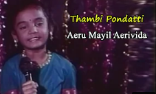 Eyru Mayil Eyri Song Lyrics