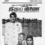 Idhaya Veenai Lyrics