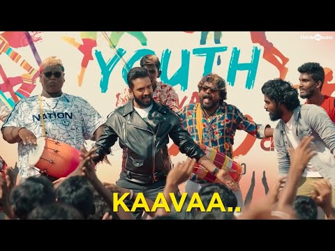 Kaava Ulla Kaalludi Song Lyrics