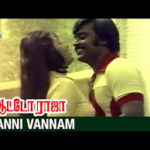 Kanni Vannam Lyrics — Auto Raja