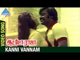 Kanni Vannam Song Lyrics