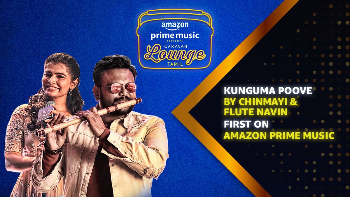 Kunguma Poove Song Lyrics