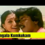 Mangala Kungumam Lyrics — Aval Mella Sirithal