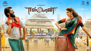 Mangalyam Song Lyrics – Eeswaran Movie