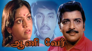 Maniyadichaa Soru Song Lyrics