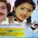 Mannukketha Ponnu Lyrics