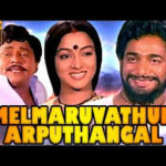 Mel Maruvathoor Arpudhangal Lyrics