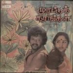 Murattu Karangal Lyrics