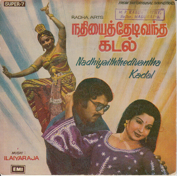 Poonthottam Poovil Song Lyrics