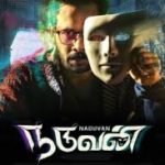 Naduvan Lyrics
