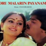 Oru Malarin Payanam Lyrics