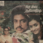Oru Odai Nadhiyagirathu Lyrics