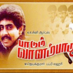 Paadum Vaanampadi Lyrics