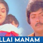 Pillai Manam Lyrics — Oru Malarin Payanam